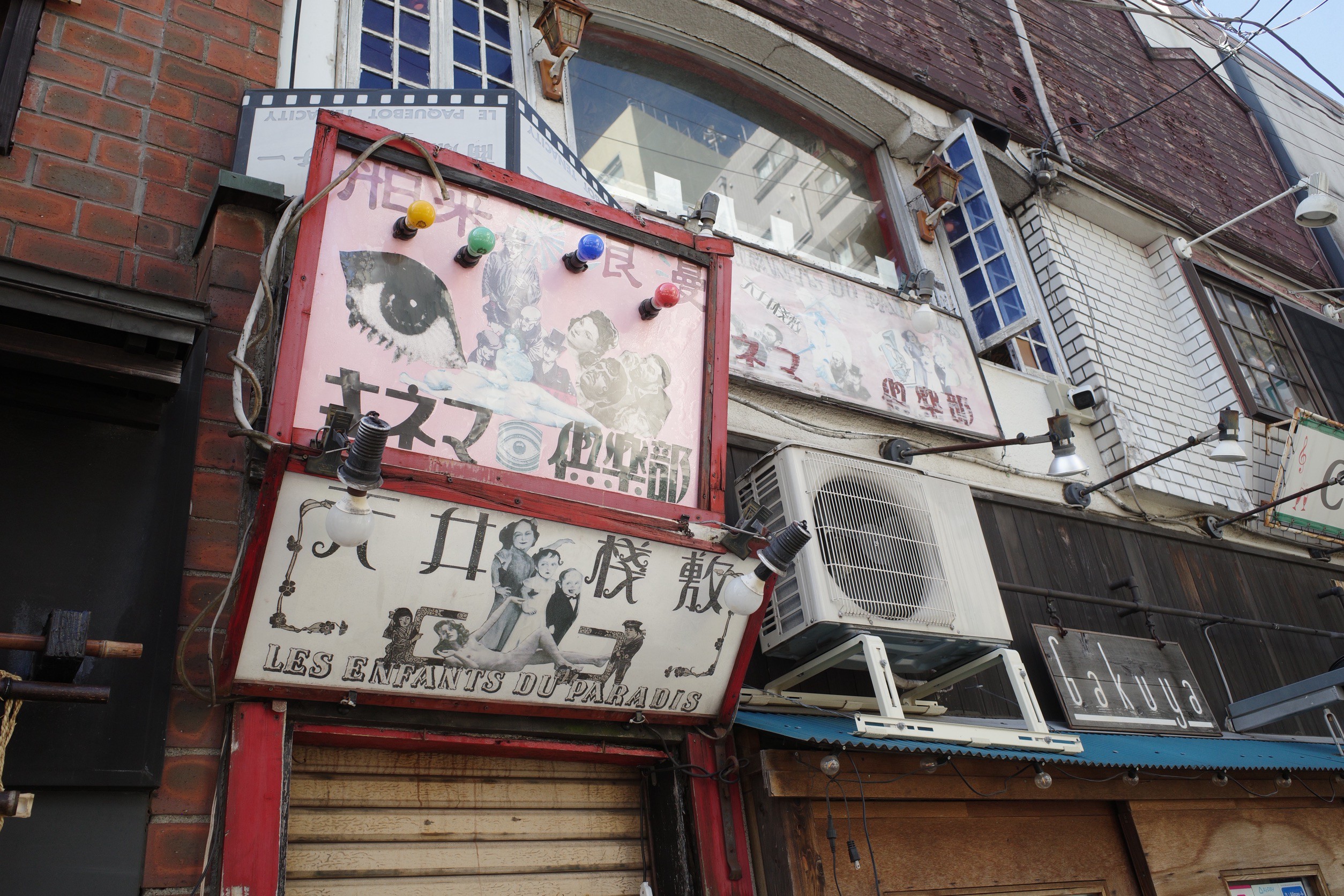 キネマ倶楽部の外観